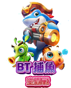 捕魚達人